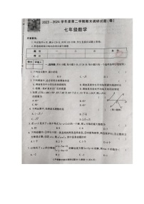 陕西省商洛市商南县十里坪镇九年制学校、湘河镇初级中学2023-2024学年七年级下学期6月期末数学试题