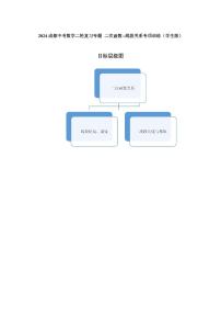2024成都中考数学二轮复习专题 二次函数--线段关系专项训练（含答案）