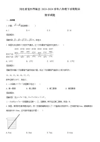 [数学]河北省沧州市献县2023-2024学年八年级下学期期末试题（解析版）