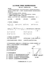 上海市松江区2023-2024学年八年级下学期期末考试数学试卷