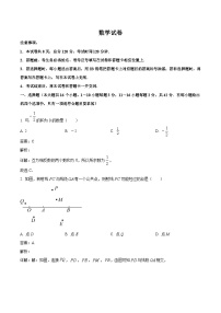 河北省石家庄市第四十二中学2023届九年级下学期6月中考模拟数学试卷(含解析)