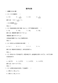 湖北省荆州市松滋市2023-2024学年七年级上学期期中考试数学试卷(含解析)