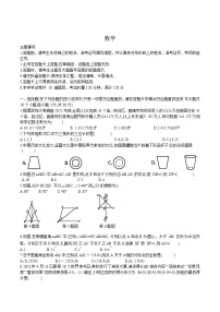 湖南省三湘名校联考2024届九年级下学期中考模拟（五）数学试卷(含解析)