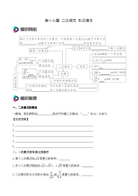 数学人教版16.1 二次根式课时练习