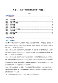 初中数学人教版七年级下册8.1 二元一次方程组课时练习