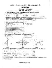 河南省新乡市红旗区新乡市第一中学2023-2024学年八年级下学期6月期末数学试题