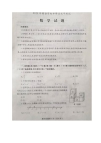 2024年山东省烟台市中考数学试题