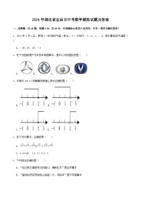 2024年湖北省宜昌市中考数学模拟试题及答案