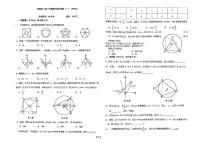 北京市北京市十一学校2023_2024学年下学期八年级期末数学试卷