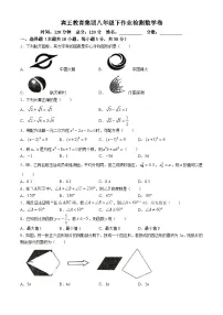 浙江省金华市义乌市宾王中学2023-2024学年八年级下学期5月月考数学试题(无答案)