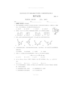 [数学]2024北京东直门中学初三三模试卷(无答案)