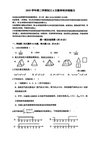 [数学][三模]2024年广东省广州市执信中学中考试卷