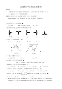 [数学]浙江省温州市2023～2024数学年七年级下学期期中学业质量检测数学试卷(有答案)