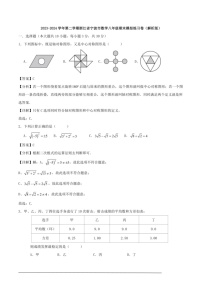 [数学]浙教版2023～2024学年第二学期八年级期末模拟练习卷(解析版)