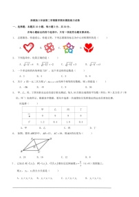 [数学]浙教版八年级第二学期期末模拟练习试卷
