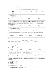 [数学]广东省中山市2023-2024数学年七年级上学期数学期末试卷