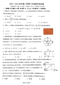 [数学]江西省赣州市2023～2024数学年八年级下学期期末检测数学试卷(无答案)