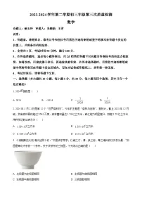 2024年广东省深圳市蛇口育才教育集团育才三中中考三模数学试题（原卷版+解析版）