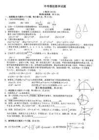 2024成都西川中学中考数学三模试卷（无答案）