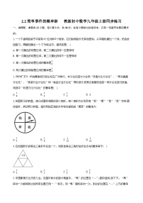 浙教版九年级上册2.2 简单事件的概率精品练习题