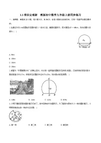 初中3.3 垂径定理优秀达标测试