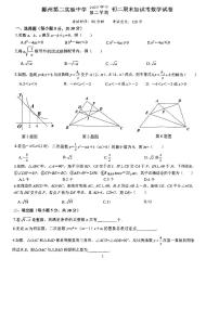 浙江省宁波市鄞州第二实验中学2023-2024学年下学期八年级期末加试数学试卷