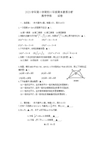 上海市进才中学北校2023-2024学年八年级下学期期末数学考试卷