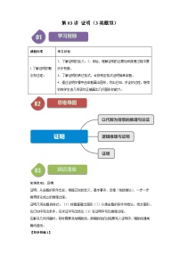 浙教版八年级上册1.3 证明同步练习题