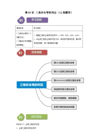 初中数学浙教版八年级上册1.5 三角形全等的判定同步达标检测题