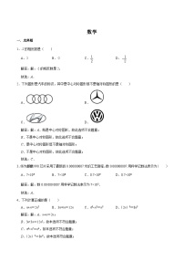 广西壮族自治区河池市南丹县2024届九年级下学期中考一模数学试卷(含解析)
