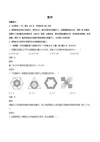 内蒙古呼伦贝尔市鄂伦春自治旗2024届九年级下学期中考一模数学试卷(含解析)