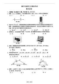 2024年吉林省长春市五十二中赫行实验学校中考五模数学试题