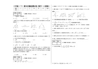 2023--2024学年人教版八年级数学下册期末质量检测试卷