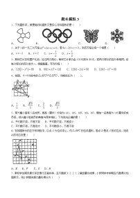 福建省福州市台江区福州华伦中学2023-2024学年八年级下学期月考数学试题(无答案)