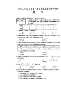 山西省临汾市蒲县多校2023-2024学年下学期期末测试八年级数学试卷