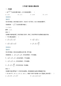 八年级第一学期期末数学试卷 (6)