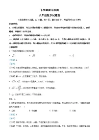 八年级第一学期期末数学试卷 (8)