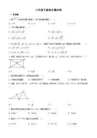 八年级第一学期期末数学试卷 (7)