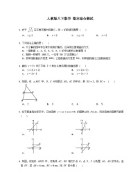 八年级第一学期期末数学试卷 (12)
