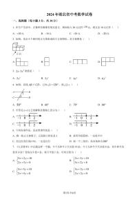 2024年湖北省中考真题数学试题+答案