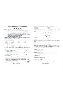 河北省邯郸市馆陶县2023-2024学年九年级下学期6月期末数学试题