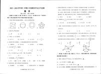 江苏省宿迁市泗阳县2023-2024学年八年级下学期6月期末数学试题