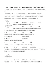 初中人教版22.2二次函数与一元二次方程优秀课后练习题