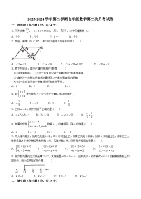 山西省大同市平城区两校联考2023-2024学年七年级下学期月考数学试题(无答案)