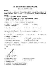 上海市松江区2023-2024学年八年级下学期期末数学试题