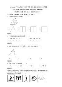 2023-2024学年 北师版 九年级第一学期  期中 数学 模拟 训练卷（解答卷）