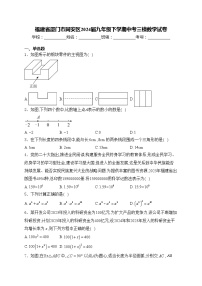 福建省厦门市同安区2024届九年级下学期中考三模数学试卷(含答案)