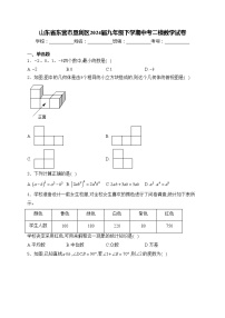 山东省东营市垦利区2024届九年级下学期中考二模数学试卷(含答案)