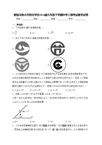 新疆乌鲁木齐部分学校2024届九年级下学期中考三模考试数学试卷(含答案)