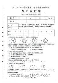 江苏省淮安市盱眙县2023-2024学年八年级下学期期末+数学试题